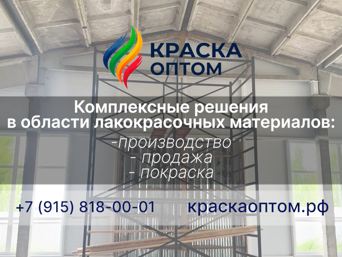 Покраска 1 объекта